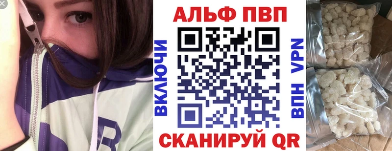 закладки  Зверево  Alpha PVP мука 