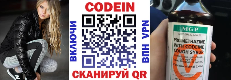 Кодеин Purple Drank  MEGA ССЫЛКА  площадка Telegram  Зверево 