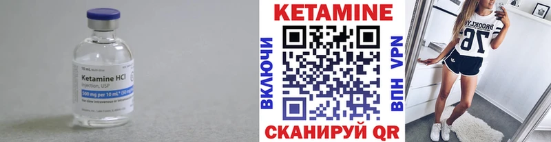 наркота  блэк спрут маркетплейс  Кетамин VHQ  Зверево 